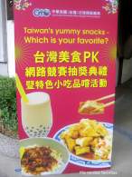   ~Snacks de Taiwan ~ un poco de sabor taiwanés VI